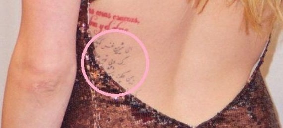 A picture of Amber Heard's Persian quote tattoo on back.